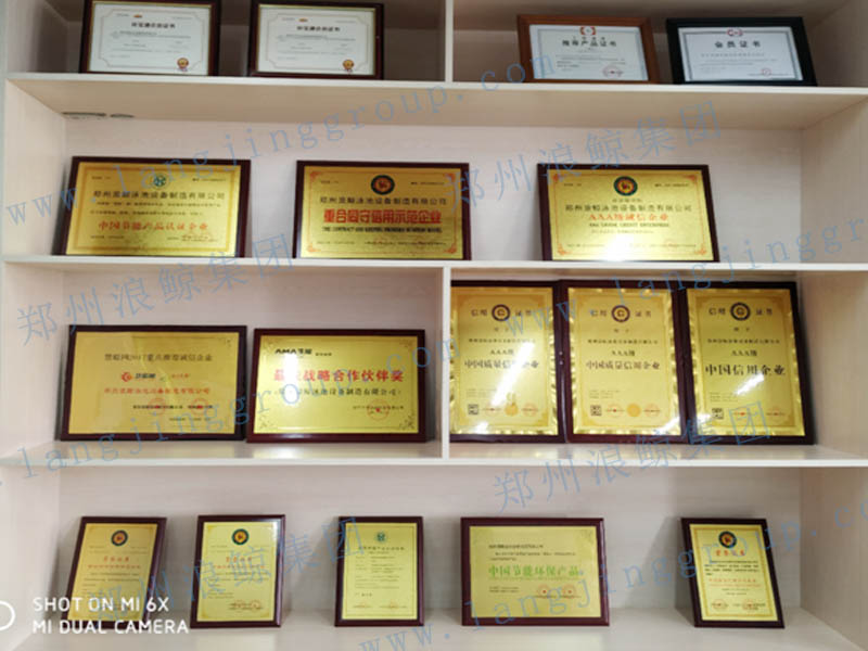 榮譽(yù)資質(zhì)