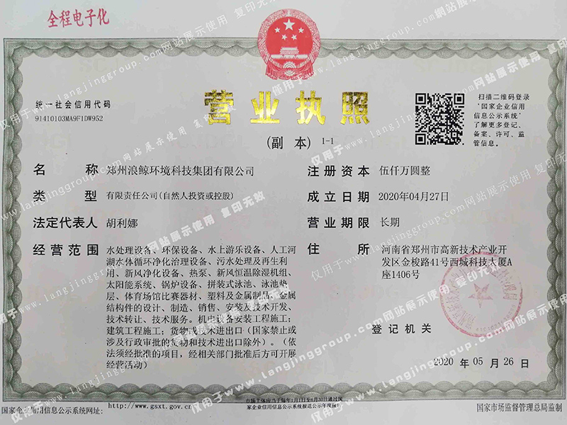 營業(yè)執(zhí)照